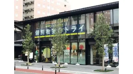 個別教室トライ_61076_山形七日町ルルタス校_外観