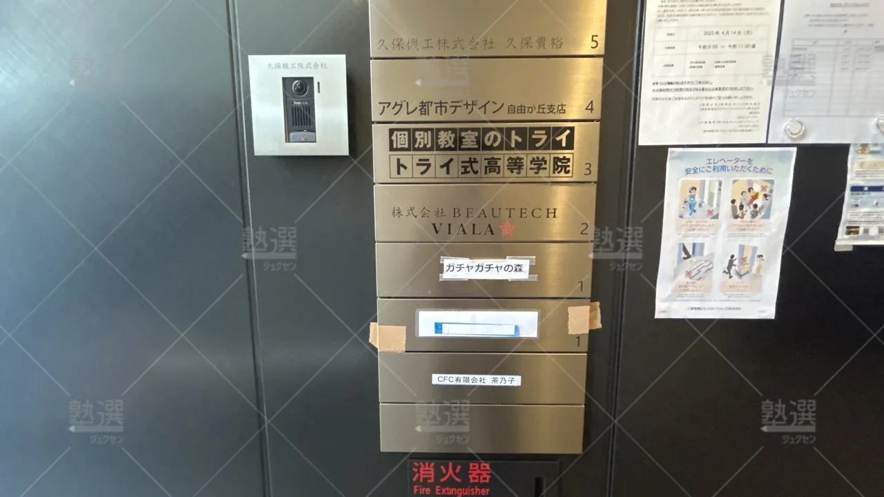 orig_自由が丘_21_個別教室のトライ_自由が丘校 3