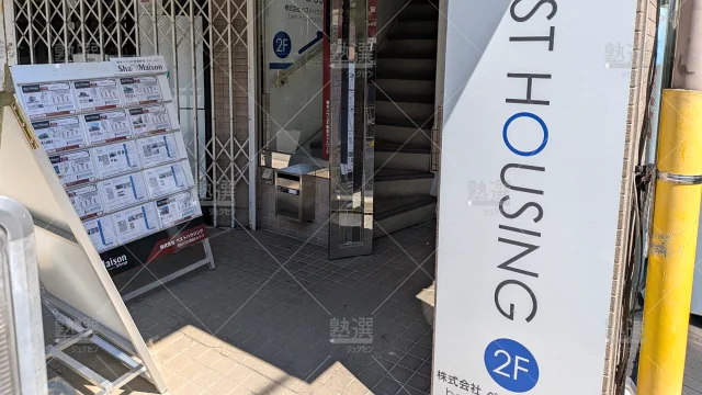 Orig 16 個別指導の明光義塾 133600 草加教室 建物外観 1