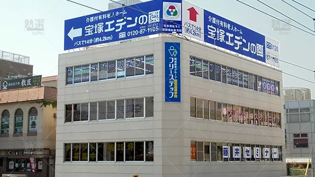 58597_個別指導学院フリーステップ_逆瀬川教室_外観