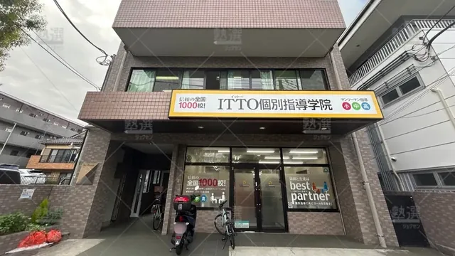 orig_京王堀之内_20_Itto個別指導学院_八王子堀之内校_1