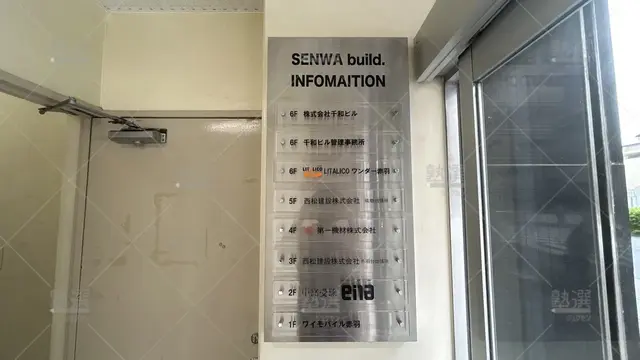 orig_赤羽_2810_LITALICO(リタリコ)ワンダー LITALICOワンダー_赤羽_3
