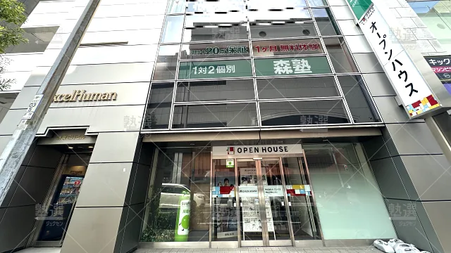 Orig 40 個別指導なら森塾 119873 堺東校 1 1