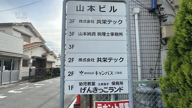 orig_江坂_25_個別指導キャンパス_江坂校_3