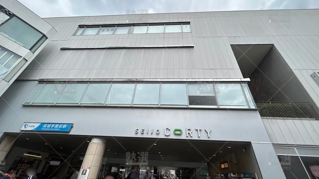 orig_成城学園前_2_東京個別指導学院_成城コルティ 1