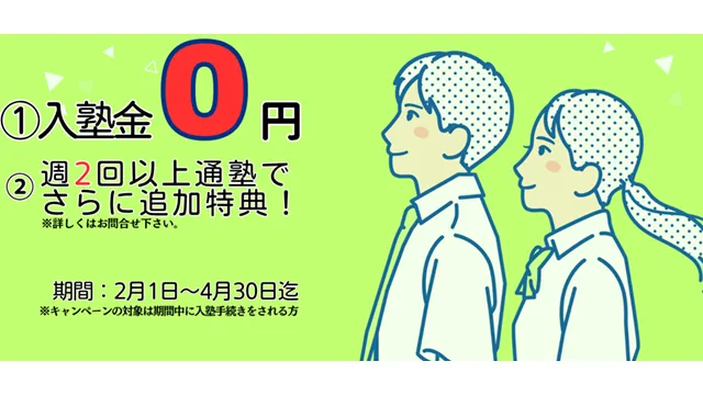 260 学習塾flaps Cam 260323up