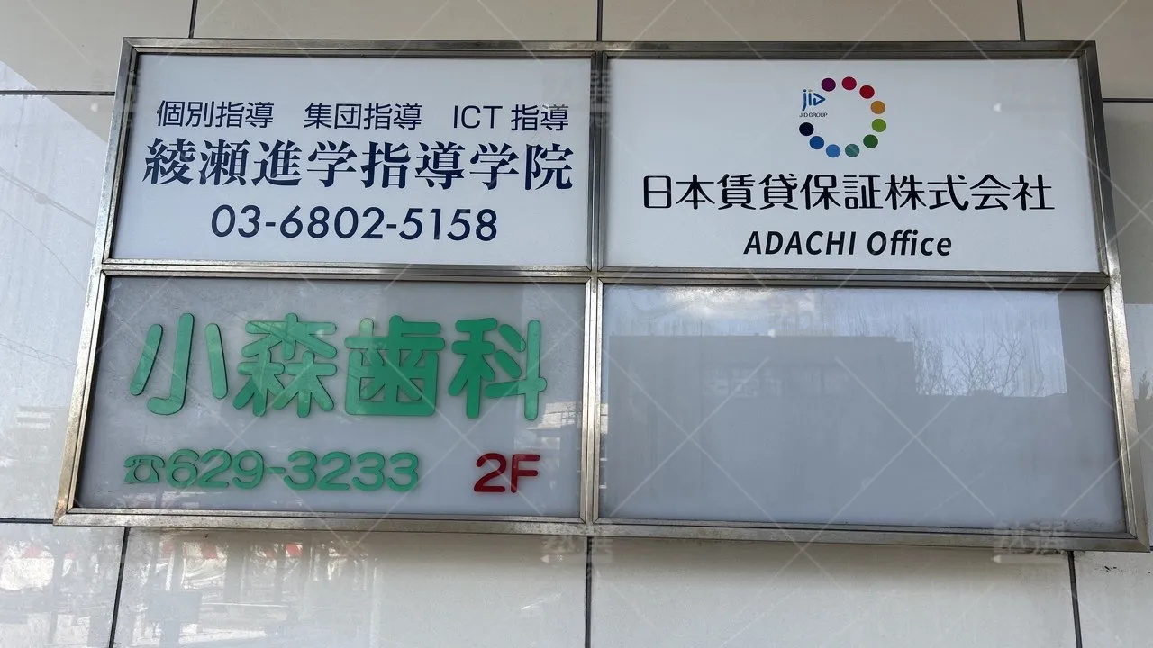orig_綾瀬_2348_綾瀬進学指導学院_本校_3