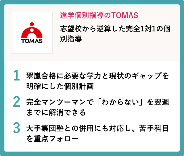 Tomas Logo 15518