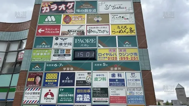 orig_南大沢_1938_個別学習塾『dojo』_森塾 南大沢校_1