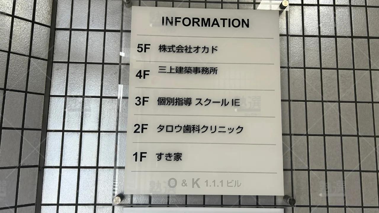 orig_新御徒町_18_スクールIE_新御徒町校 3
