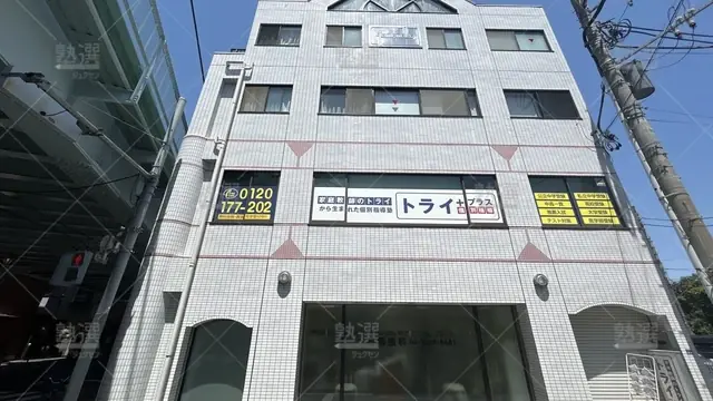 orig_高島平_22_個別指導塾トライプラス_蓮根校_1