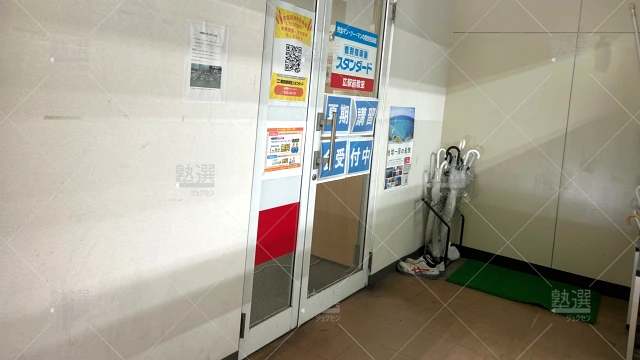 Orig 10 個別指導塾スタンダード 10342 広駅前教室 建物外観 1