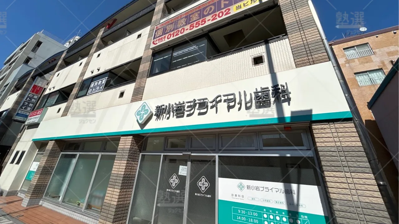 orig_新小岩_21_個別教室のトライ_新小岩駅前校 1