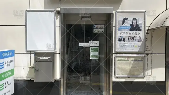 orig_上井草_15_栄光の個別ビザビ_井荻校