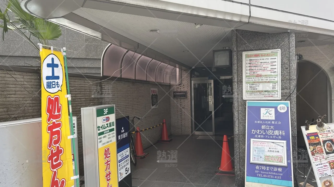 orig_自由が丘_2_東京個別指導学院_都立大学 2