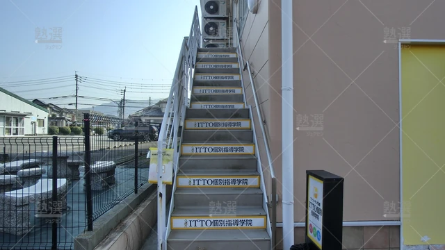 Orig 福間 20 Itto個別指導学院 福岡古賀舞の里校 2