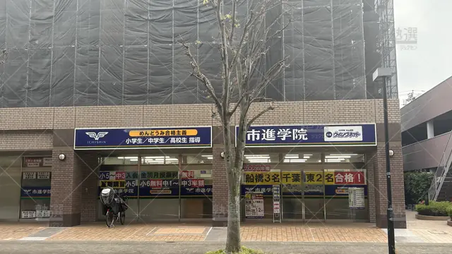 orig_妙典_38_市進学院_妙典教室_1