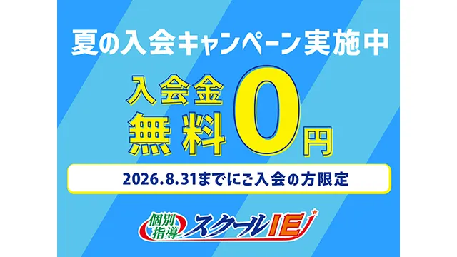 18 スクールie Cam 260601up