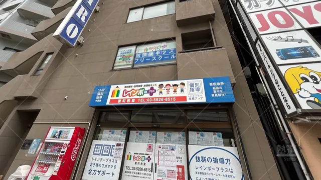 orig_要町_1723_レインボープラス_要町教室_1