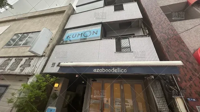 orig_白金高輪_76_公文式_古川橋教室_1