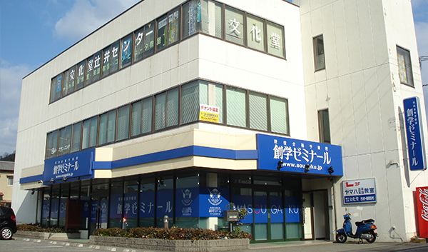 創学ゼミ_62354_姫路城西校_施設紹介(1)
