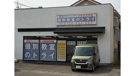 個別教室トライ 0395 静岡豊田校 教室画像(02)