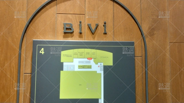 Orig 21 個別教室のトライ 61027 BI Vi新さっぽろ校 1 2