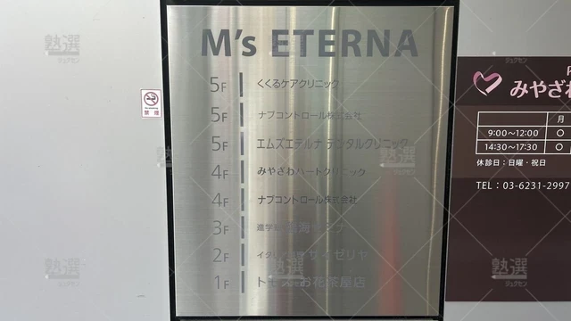 orig_お花茶屋_4_臨海セミナー 小中学部_お花茶屋校_3