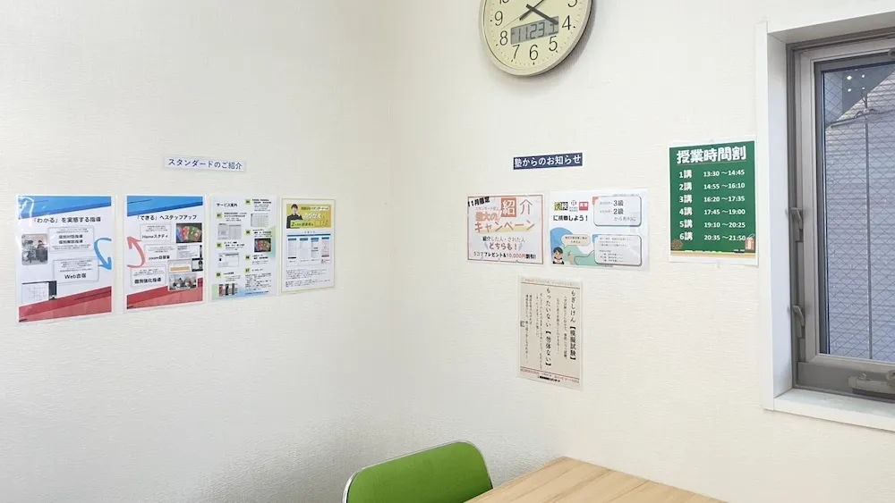 10396_行橋教室_教室内