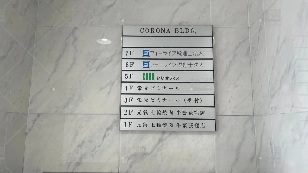 orig_荻窪_13_栄光ゼミナール_荻窪校 3