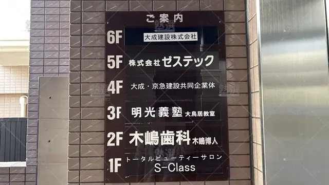 orig_糀谷_16_個別指導の明光義塾_大鳥居教室_3