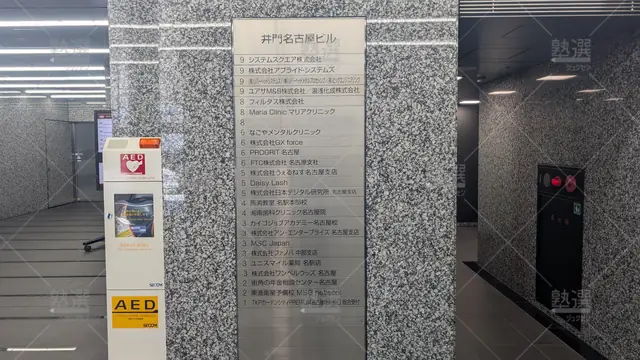 Orig 名古屋 23 東進ハイスクール／東進衛星予備校 東進衛星予備校 名古屋駅太閤口校 1