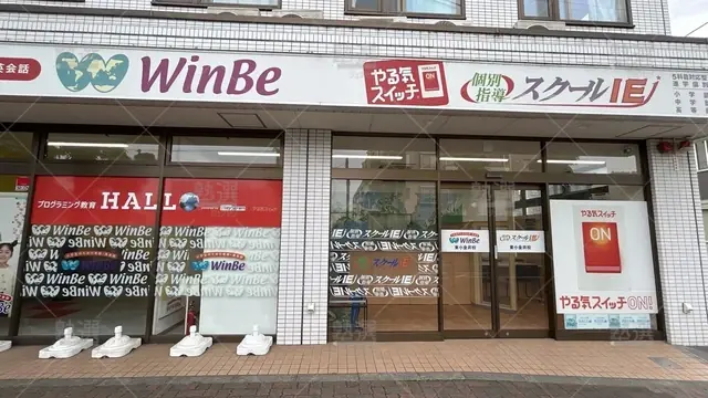 orig_東小金井_18_スクールie_東小金井校_2