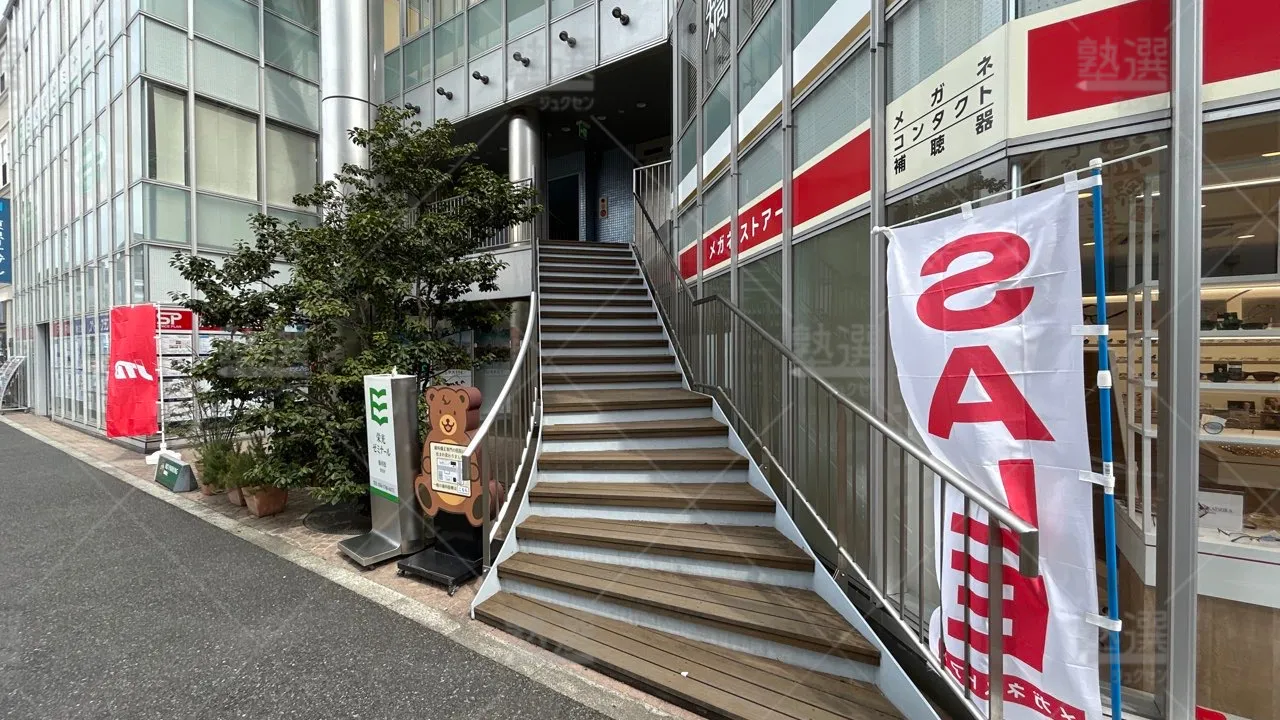 orig_仙川_13_栄光ゼミナール_仙川校 2