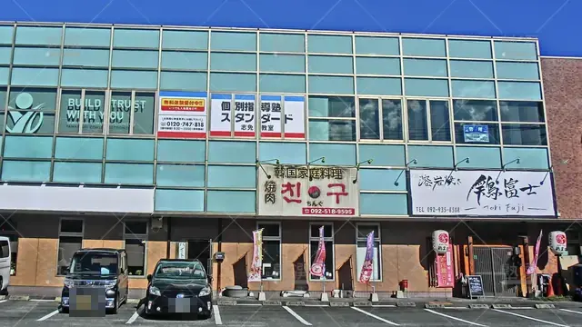 Orig 長者原 10 個別指導塾スタンダード 志免教室 1