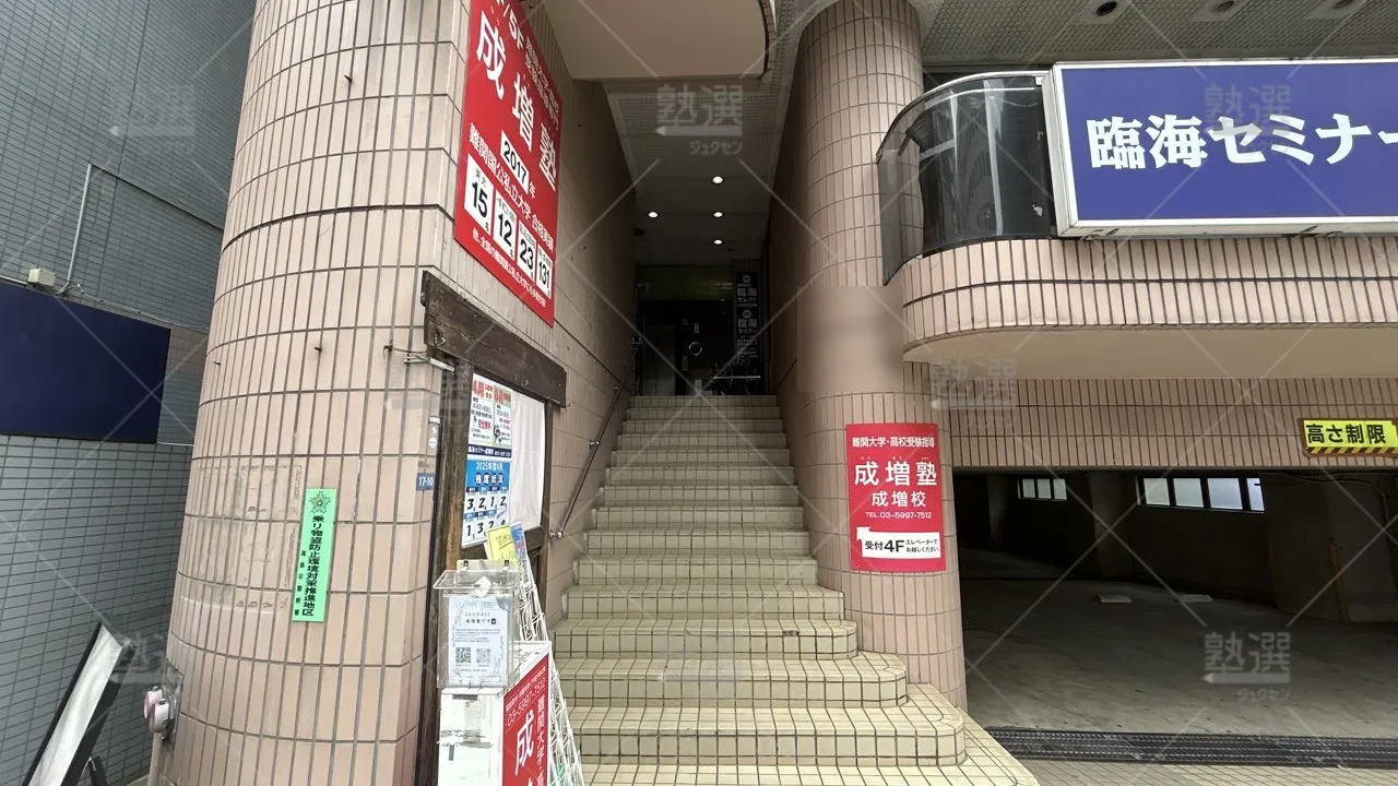 orig_下赤塚_4_臨海セミナー 小中学部_成増校_3