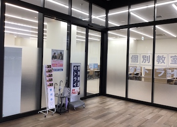個別教室トライ_75582_香椎照葉校_外観