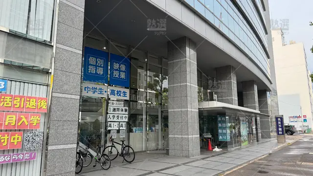 Orig 千種 5 秀英予備校 名古屋本部校 2