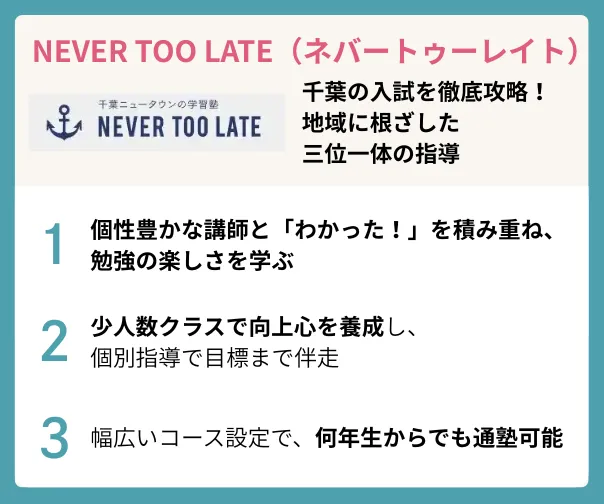 Nevertoolate.logo2