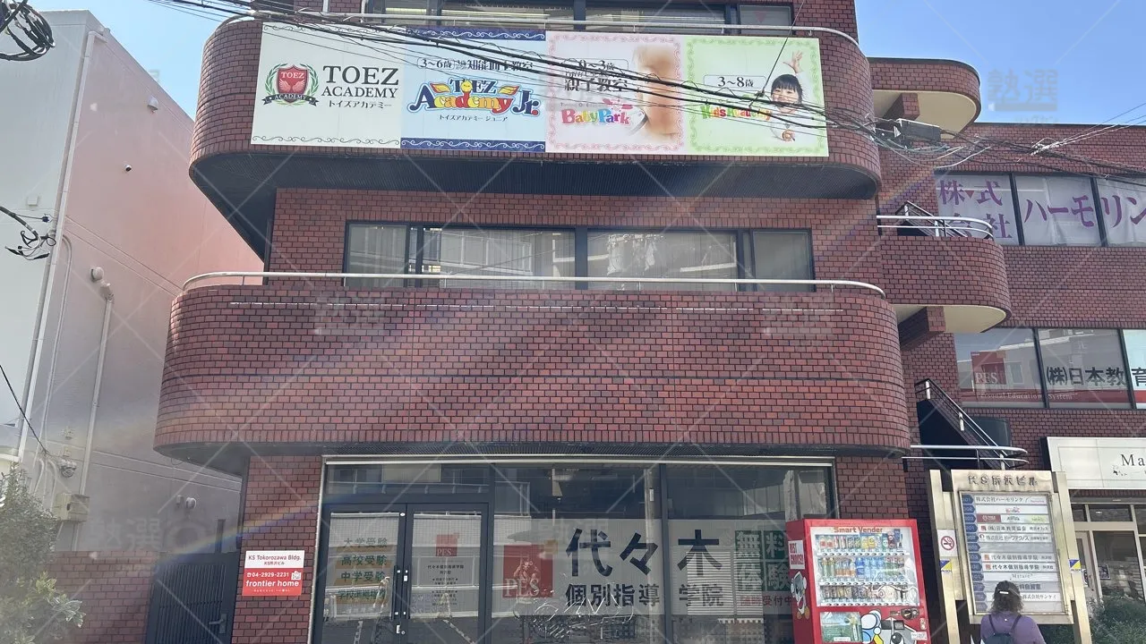 orig_秋津_7_代々木個別指導学院_所沢校_1