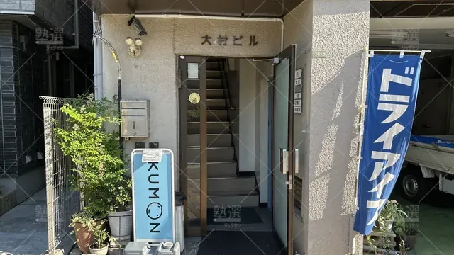 orig_本郷三丁目_76_公文式_ほんごう教室_2