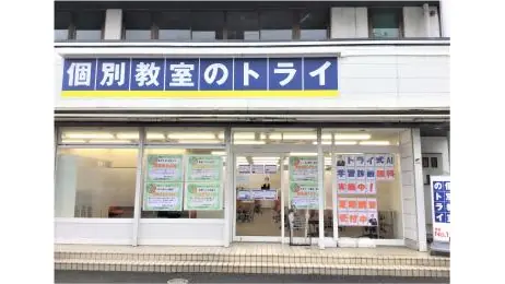 個別教室トライ_61322_豊川校_外観