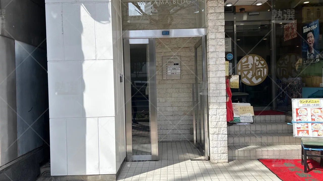orig_恵比寿_217_武田塾医進館_渋谷校 2