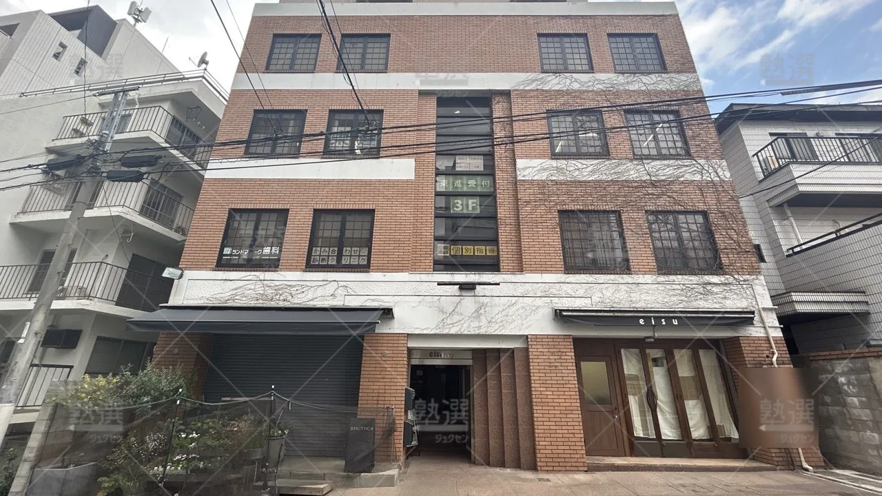 orig_自由が丘_23_東進ハイスクール/東進衛星予備校_東進衛星予備校 自由が丘駅前校 1