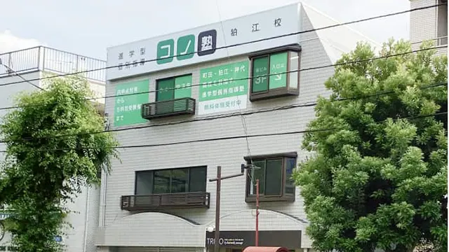 75485 コノ塾狛江 外観