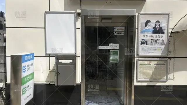 orig_上井草_13_栄光ゼミナール_井荻校_2