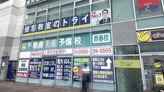 Orig 296 大学受験予備校のトライ 75844 西春駅前校 1 1 