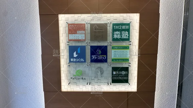 orig_都島_52_馬渕個別_都島校_3