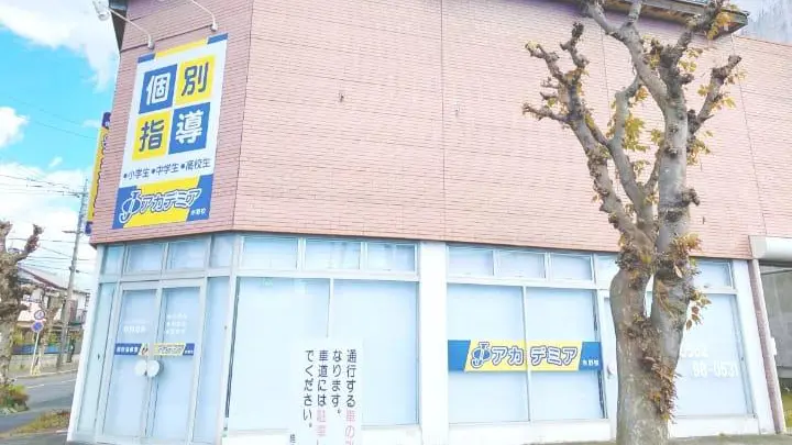 255 個別指導塾ｊアカデミア 水野校 外観