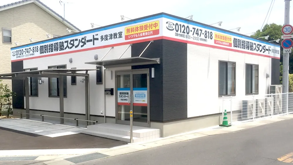 10295_多度津教室_外観